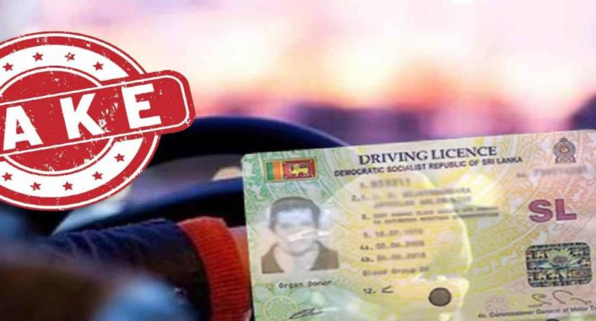 ව්‍යාජ රියදුරු බලපත්‍ර ජාවාරමක් ගැන අනාවරණයක්